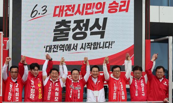 국민의힘 대전시당 선대위 출정식