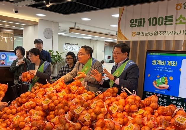 무안군, 영등포농협에 양파 100톤 공급…"수도권 소비촉진 확대"