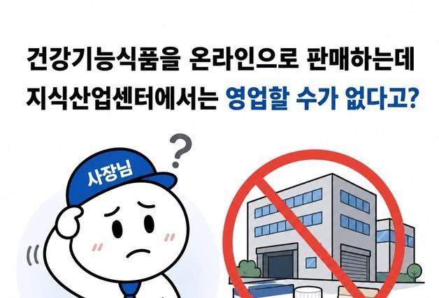 옴부즈만 규제망치