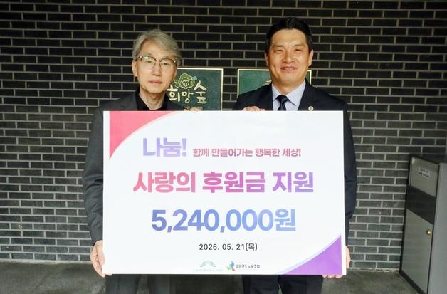"지역과 함께 간다"…강원랜드 노사, 가족사랑 대축제 모금액 전액 기부