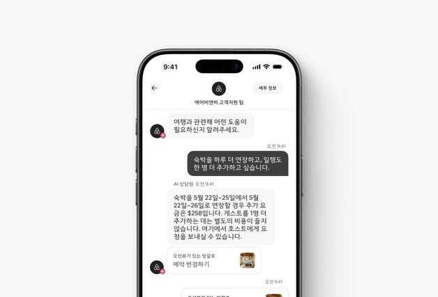 에어비앤비, 숙박 넘어 '슈퍼앱' 승부수…공항픽업·렌터카까지 품는다