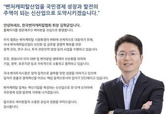 "VC 관리역, 투자업계 진입로 부상"…VC협·한벤투, 'KAMA' 진행 
