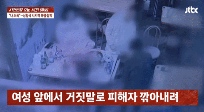 뽀뽀했던 이혼녀가 칠성파 두목 아내?…조폭 사칭 남성 "죽이겠다" 협박[영상]