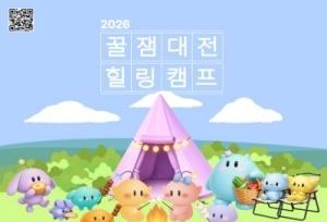 “대전 상소동 오토캠핑장에서 힐링하세요”
