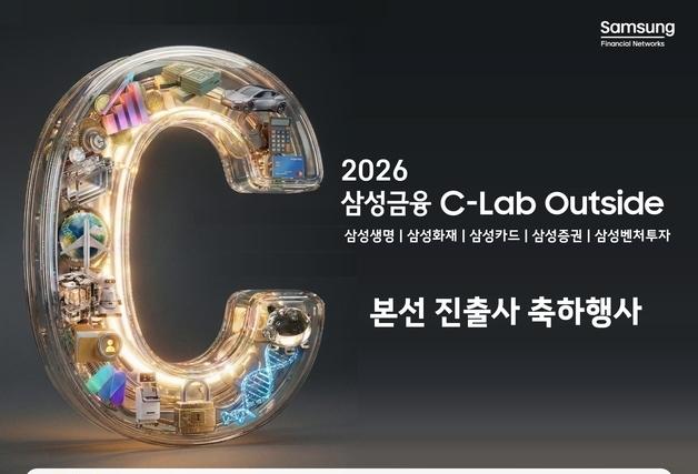삼성금융, 혁신 아이디어 17개 선정…오프로드 자율주행 솔루션 '눈길'