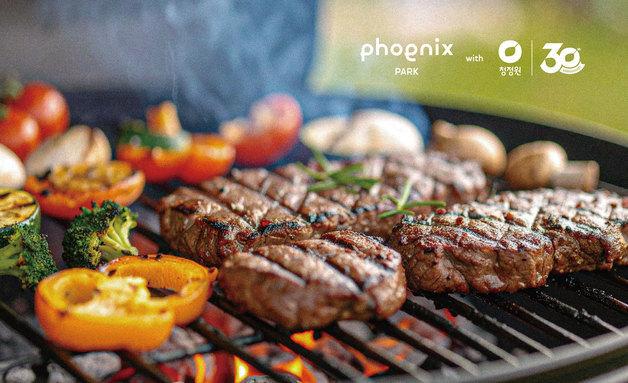 "평창 자연 속 BBQ"…휘닉스 파크×청정원 캠핑 프로모션 운영