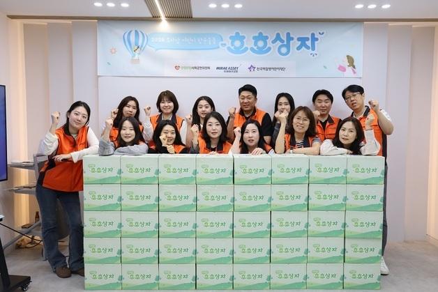 미래에셋생명, 14년째 '호호상자' 선물…소아암 어린이 향균키트 전달