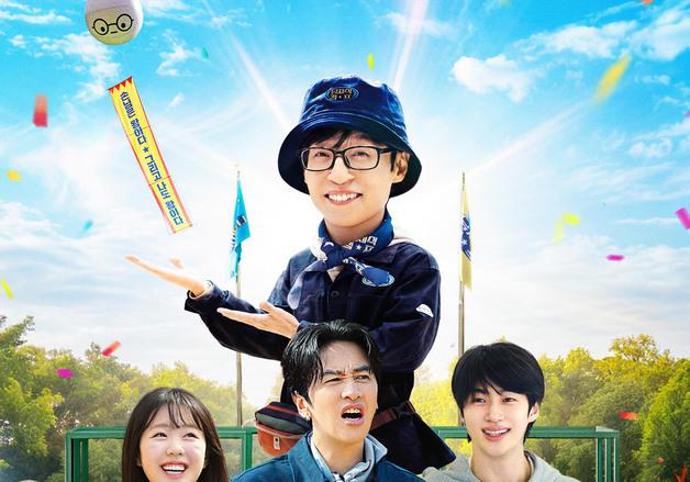 '파워E' 모여라…'유재석캠프' 하이텐션 '동거동락'