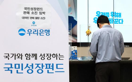 국민성장펀드 출시 첫날 '흥행 돌풍'…증권사 물량 10분 만에 마감