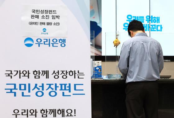 국민성장펀드 출시 첫날 '흥행 돌풍'…증권사 물량 10분 만에 마감