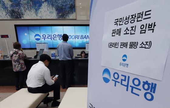은행원도 놀란 '오픈런 흥행'…국민성장펀드 30분만에 한도 소진 