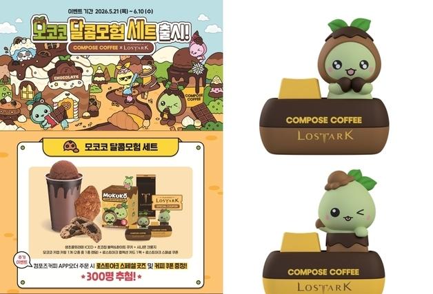 컴포즈커피 "로스트아크 협업 세트 앱 오더 주문 35% 증가"