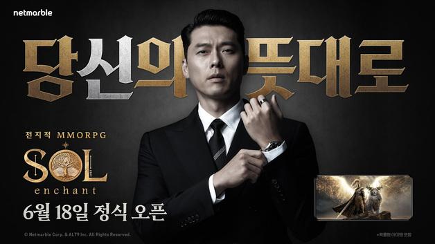 넷마블 신작 '솔: 인챈트', 6월 18일 국내 정식 출시