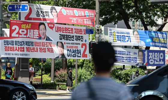 유권자 눈길 기다리는 선거 현수막