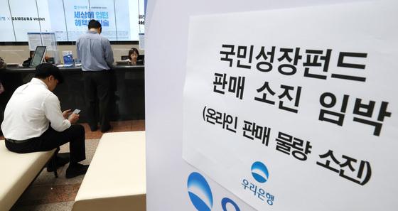 국민성장펀드 출시 첫날 '사실상 완판'…靑 "오프라인서도 가입 가능"