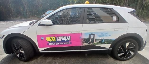 '요금 1000원' 통영 섬 택시, 부속섬 주민까지 혜택 확대