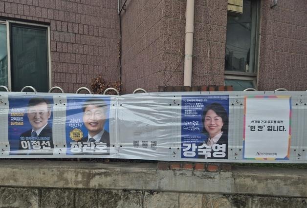 김대중 전남광주통합시교육감 후보 선거 벽보 누락