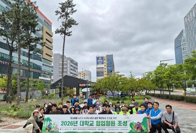 울산 중구·부산대·근로복지공단, 종가로 공공공지에 협업정원 조성