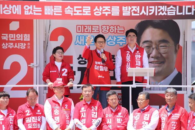 이철우 후보 "위기 상황…경북이 자유민주주의 중심 역할 해야"