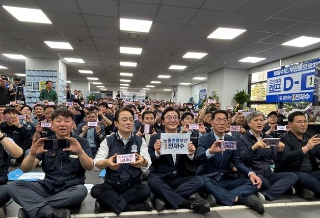 전재수, 부산 노동계 고용보장 요구에 "모범적 노정 협력모델 만들 것"