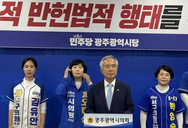 양부남 "더러워서 광주 안간다는 송언석 사퇴하라"