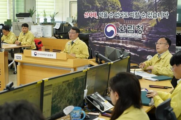 산림청 산사태 대응 소속기관 대책회의…26일 호우·강풍 관련