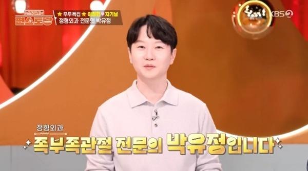 '편스토랑' 이정현 남편 "누나만 믿을게!"…스튜디오 등장
