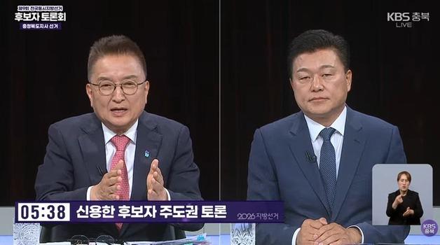 "불법 선거" vs "지라시" 충북지사 토론회, 의혹 공방·고성까지