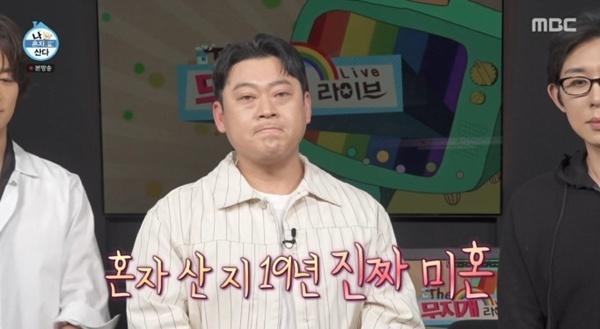 '나혼산' 이선민 "진짜 미혼, 자취 19년 차…지드래곤과 동갑"