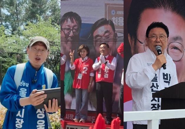 울산 연휴 유세 총력…김상욱 '뚜벅이 소통' 김두겸 '장터 스킨십'