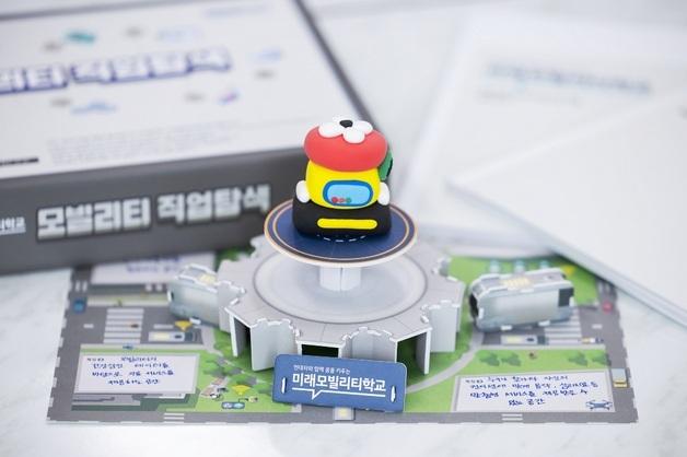 현대자동차, '미래모빌리티학교' 참가 대상 모집