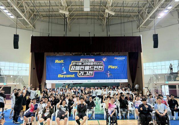 한국앤컴퍼니 후원 '장애인배드민턴 리그' 개막