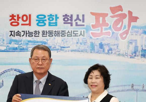 전 재산 708만원 포항시장학회에 남기고 떠난 90대 노인