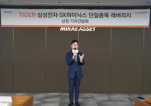 유동성 높이고 세금 줄였다…미래에셋운용 '삼전닉스 레버리지' 출격