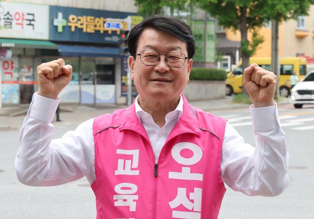 [6·3 지선] '0.63% 차 초접전' 대전교육감 선거 오석진 당선