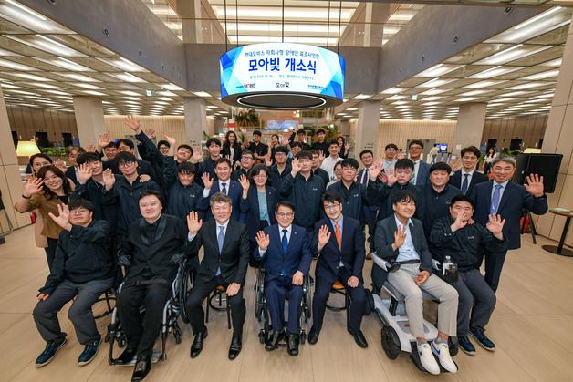 현대모비스, 장애인 일터 '모아빛' 출범…포용 고용 확대