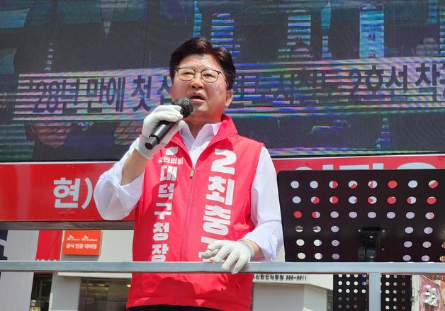 최충규 대덕구청장 후보 '교육·여성 분야 공약' 발표