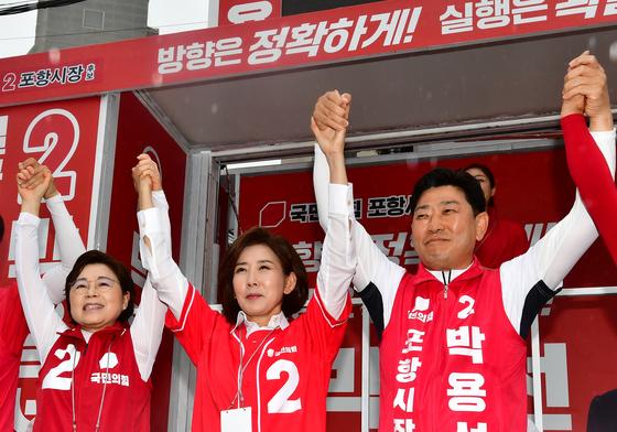 나경원, 포항서 "서민경제 살릴 수 있는 후보는 국민의힘뿐"