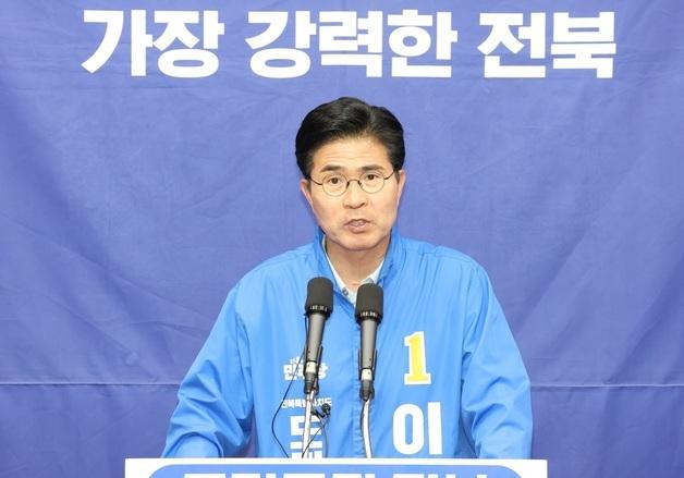 이원택 선대위 "송영길 '김관영 비호' 발언, 심각한 해당 행위"