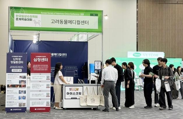 "아이스크림 응원"…학술대회 찾은 수의사 웃게 한 이 동물병원