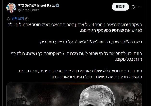 이스라엘 "하마스 가자 무장조직 새 수장도 공습으로 사살"