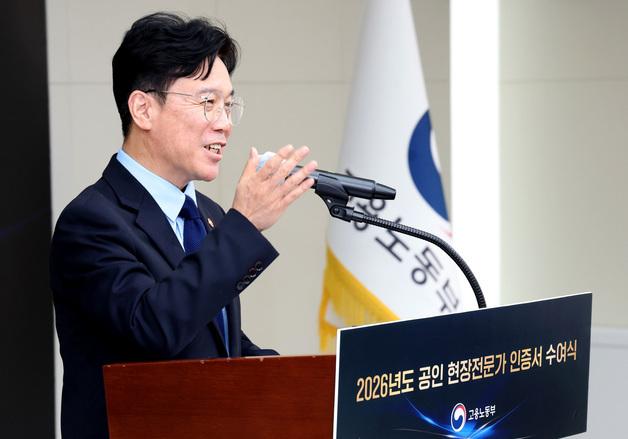 노동장관 "포괄임금 이유로 공짜노동 안 돼"…직장인들과 현장 간담회