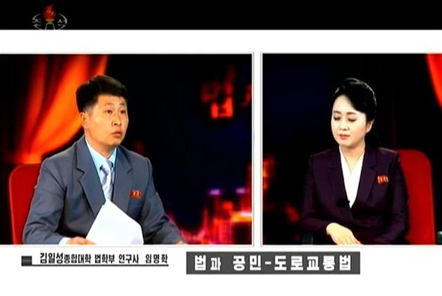北, 교통법도 '현대화'…무단횡단·흡연운전 금지·전기자전거 규정 등장