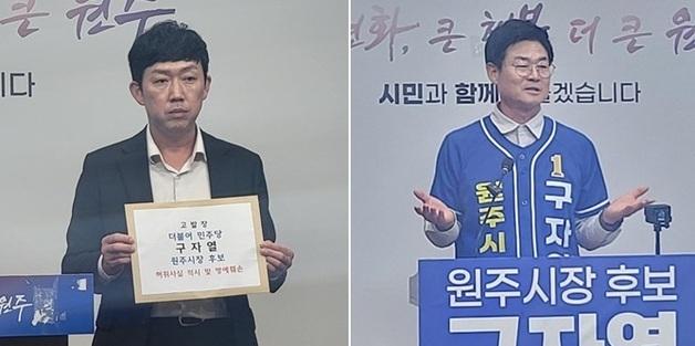"무혐의를 의혹으로 vs 경거망동"…김진형·구자열 고발·설전