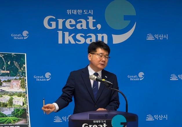 무장애길 걷고 명품숲 즐긴다…익산시, 함라산 '산림복지벨트' 구축