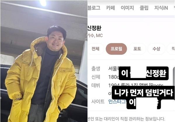 엘제이, 신정환·전처 이선정 공개저격→영상 수정하자 저격글 '삭제'(종합)