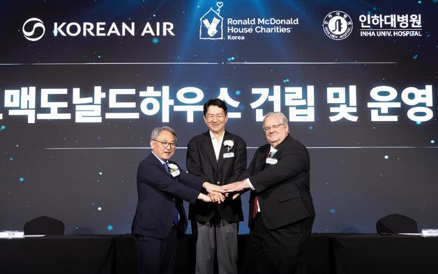 인하대병원에 '중증 소아 환자 가족 쉼터'…대한항공·RMHC 업무협약