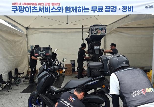 쿠팡이츠, 서울고용노동청과 합동 안전 캠페인…배달 파트너 안전 지원
