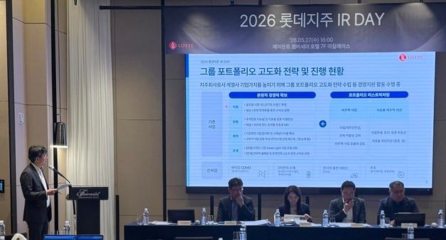 롯데그룹, 주력 사업 호실적·비주력 사업 재편으로 신사업 육성 속도낸다