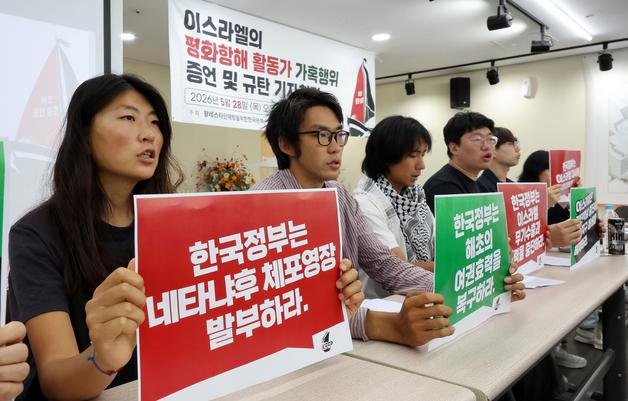 석방 활동가 "테이저건 맞고 성폭행 당해"…이스라엘 측 "근거 없어"(종합)